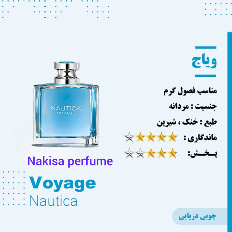 عطر مردانه پرفیوم ویاجvip(10میل) گرید Hi فرانسه