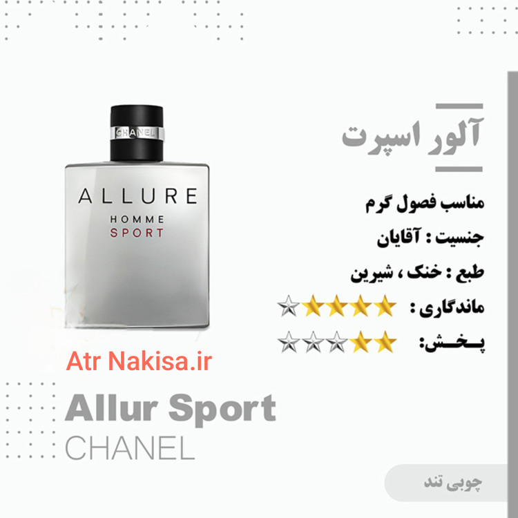 عطر آلور هوم اسپرت(10میل) گرید Hi فرانسه