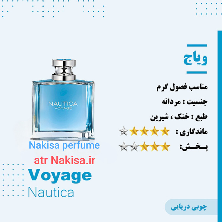 عطر مردانه پرفیوم ویاجvip(10میل) گرید Hi فرانسه