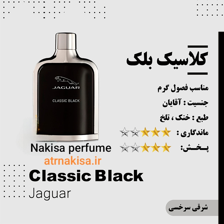 عطر کلاسیک بلک مردانه پرفیوم (10میل) فرانسه گرید Hiتضمینی